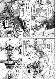 [Narusawa Kei] Koe.Mane [Chinese] - page 39