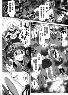 [Narusawa Kei] Koe.Mane [Chinese] - page 9