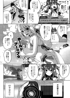 (COMIC1☆11) [Konoshiro Shinko (Karasuma Yayoi, Yamagara Tasuku)] Senketsu Sokugi Majou (Fate/Grand Order) - page 4