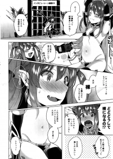 (COMIC1☆11) [Konoshiro Shinko (Karasuma Yayoi, Yamagara Tasuku)] Senketsu Sokugi Majou (Fate/Grand Order) - page 6