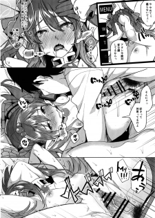 (COMIC1☆11) [Konoshiro Shinko (Karasuma Yayoi, Yamagara Tasuku)] Senketsu Sokugi Majou (Fate/Grand Order) - page 18