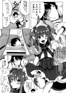 (COMIC1☆11) [Konoshiro Shinko (Karasuma Yayoi, Yamagara Tasuku)] Senketsu Sokugi Majou (Fate/Grand Order) - page 3