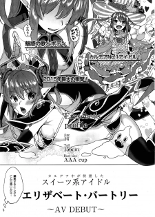 (COMIC1☆11) [Konoshiro Shinko (Karasuma Yayoi, Yamagara Tasuku)] Senketsu Sokugi Majou (Fate/Grand Order) - page 5