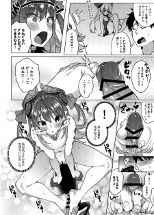 (COMIC1☆11) [Konoshiro Shinko (Karasuma Yayoi, Yamagara Tasuku)] Senketsu Sokugi Majou (Fate/Grand Order) - page 12