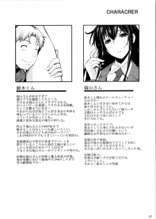 (C85) [Shoot The Moon (Fuetakishi)] Fukuyama-san Soushuuhen Ichi [Chinese] [Incomplete] - page 3