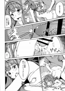 (Houraigekisen! Yo-i! 29Senme) [Cauldron (Haregama Shiina, Kuroi K-ta)] Potion 02 (Kantai Collection -KanColle-) - page 21