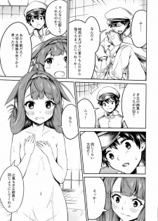 (Houraigekisen! Yo-i! 29Senme) [Cauldron (Haregama Shiina, Kuroi K-ta)] Potion 02 (Kantai Collection -KanColle-) - page 10