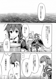 (Houraigekisen! Yo-i! 29Senme) [Cauldron (Haregama Shiina, Kuroi K-ta)] Potion 02 (Kantai Collection -KanColle-) - page 6