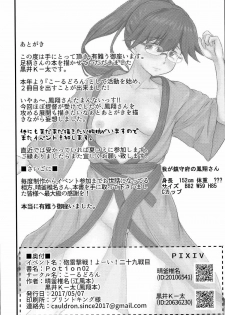 (Houraigekisen! Yo-i! 29Senme) [Cauldron (Haregama Shiina, Kuroi K-ta)] Potion 02 (Kantai Collection -KanColle-) - page 49