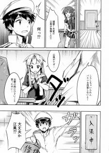 (Houraigekisen! Yo-i! 29Senme) [Cauldron (Haregama Shiina, Kuroi K-ta)] Potion 02 (Kantai Collection -KanColle-) - page 8