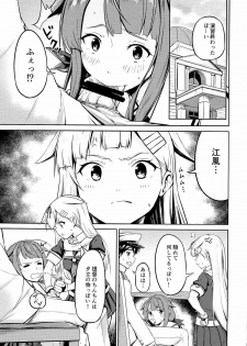 (Houraigekisen! Yo-i! 29Senme) [Cauldron (Haregama Shiina, Kuroi K-ta)] Potion 02 (Kantai Collection -KanColle-) - page 4