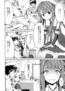 (Houraigekisen! Yo-i! 29Senme) [Cauldron (Haregama Shiina, Kuroi K-ta)] Potion 02 (Kantai Collection -KanColle-) - page 5