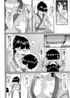 (Houraigekisen! Yo-i! 29Senme) [Cauldron (Haregama Shiina, Kuroi K-ta)] Potion 02 (Kantai Collection -KanColle-) - page 31