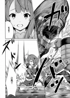 (Houraigekisen! Yo-i! 29Senme) [Cauldron (Haregama Shiina, Kuroi K-ta)] Potion 02 (Kantai Collection -KanColle-) - page 7