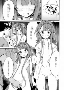 (Houraigekisen! Yo-i! 29Senme) [Cauldron (Haregama Shiina, Kuroi K-ta)] Potion 02 (Kantai Collection -KanColle-) - page 12
