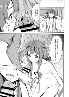 (Houraigekisen! Yo-i! 29Senme) [Cauldron (Haregama Shiina, Kuroi K-ta)] Potion 02 (Kantai Collection -KanColle-) - page 14