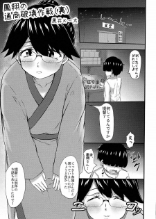 (Houraigekisen! Yo-i! 29Senme) [Cauldron (Haregama Shiina, Kuroi K-ta)] Potion 02 (Kantai Collection -KanColle-) - page 26