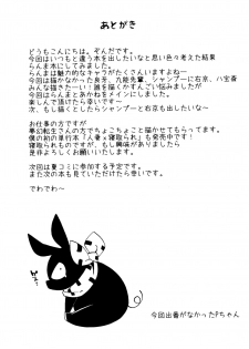 (COMIC1☆11) [SOLID AIR (Zonda)] RAN-MAN (Ranma 1/2) [English] [EHCOVE] - page 18