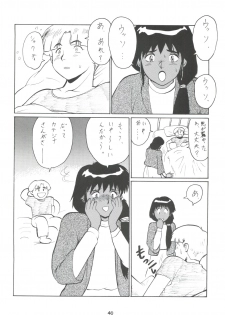 [Tsurikichi Doumei (Umedama Nabu)] Umedamangashuu Ni VER-21c (Various) - page 40