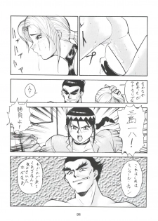 [Tsurikichi Doumei (Umedama Nabu)] Umedamangashuu Ni VER-21c (Various) - page 26