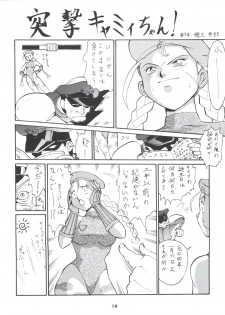 [Tsurikichi Doumei (Umedama Nabu)] Umedamangashuu Ni VER-21c (Various) - page 14