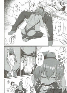 (COMIC1☆11) [Karuwani (Rama)] Idoku Seidoku (Fate/Grand Order) - page 13