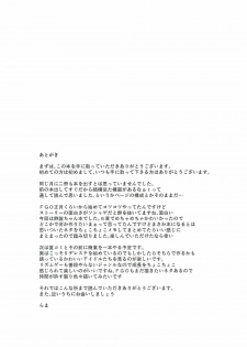(COMIC1☆11) [Karuwani (Rama)] Idoku Seidoku (Fate/Grand Order) - page 20