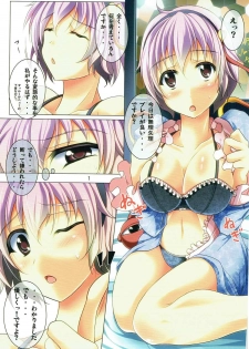 (C82) [Penetrate (Reiha)] Satori Ryoujoku Play (Touhou Project) - page 2