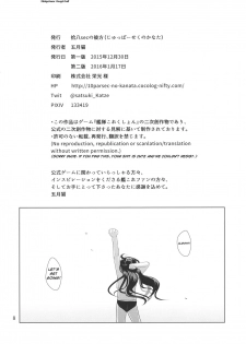 (Houraigekisen! Yo-i! 23Senme) [10pasec no Kanata (Satsuki Neko)] Naganami Summer Sweet (Kantai Collection -KanColle-) [English] [Sekrit_Klub] - page 9