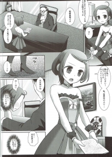 (C84) [Nagiyamasugi (Nagiyama)] Precure Ryoujoku 5 Makopi Kinbaku Hamedori Audition (Dokidoki! Precure) - page 5