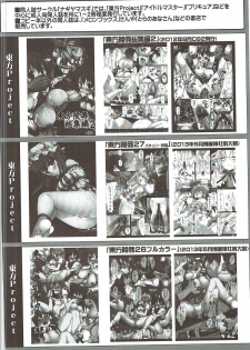 (C84) [Nagiyamasugi (Nagiyama)] Precure Ryoujoku 5 Makopi Kinbaku Hamedori Audition (Dokidoki! Precure) - page 17