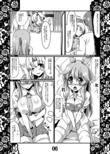 [MarineSapphire (Hasumi Milk)] Rensou Harugatari 10 (Touhou Project) [Digital] - page 5