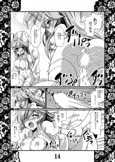 [MarineSapphire (Hasumi Milk)] Rensou Harugatari 10 (Touhou Project) [Digital] - page 13