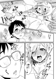 [Akaeboshi (Binto)] Victor Sensei no Kyouiku no Tamamono (Yuri on Ice) [Digital] - page 11