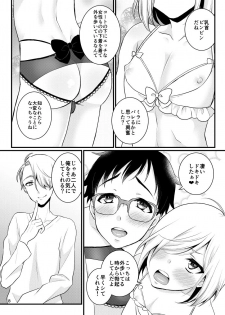 [Akaeboshi (Binto)] Victor Sensei no Kyouiku no Tamamono (Yuri on Ice) [Digital] - page 7