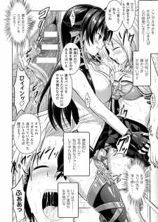 [Anthology] Seigi no Heroine Kangoku File DX vol. 6 - page 28