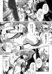 [Anthology] Seigi no Heroine Kangoku File DX vol. 6 - page 16