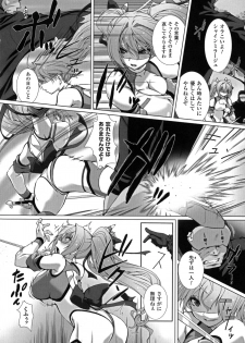 [Anthology] Seigi no Heroine Kangoku File DX vol. 6 - page 12