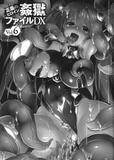 [Anthology] Seigi no Heroine Kangoku File DX vol. 6 - page 3