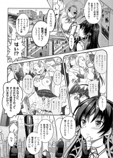 [Anthology] Seigi no Heroine Kangoku File DX vol. 6 - page 32