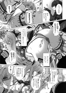 [Anthology] Seigi no Heroine Kangoku File DX vol. 6 - page 18