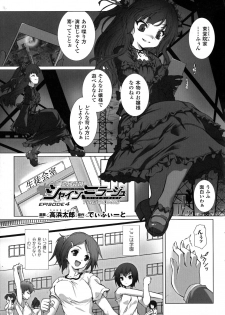 [Anthology] Seigi no Heroine Kangoku File DX vol. 6 - page 5