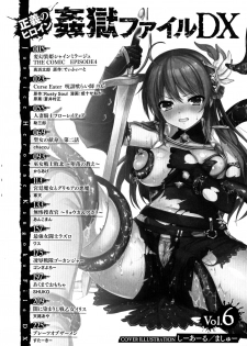 [Anthology] Seigi no Heroine Kangoku File DX vol. 6 - page 4