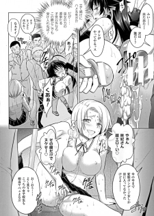 [Anthology] Seigi no Heroine Kangoku File DX vol. 6 - page 40