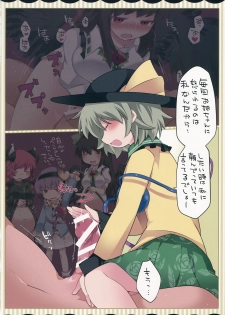 (C90) [Sunset Beach (Hammer)] Koishi-chan ga Pet o Korashimechau Ohanashi (Touhou Project) - page 3