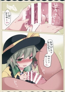 (C90) [Sunset Beach (Hammer)] Koishi-chan ga Pet o Korashimechau Ohanashi (Touhou Project) - page 8