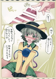 (C90) [Sunset Beach (Hammer)] Koishi-chan ga Pet o Korashimechau Ohanashi (Touhou Project) - page 2