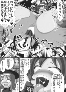 (Reitaisai 13) [We are COMING! (Various)] Touhou Ikuikuiku Ikuikuiku Ikuikuiku (Touhou Project) - page 12