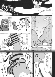 (Reitaisai 13) [We are COMING! (Various)] Touhou Ikuikuiku Ikuikuiku Ikuikuiku (Touhou Project) - page 37