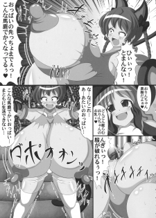 (Reitaisai 13) [We are COMING! (Various)] Touhou Ikuikuiku Ikuikuiku Ikuikuiku (Touhou Project) - page 8